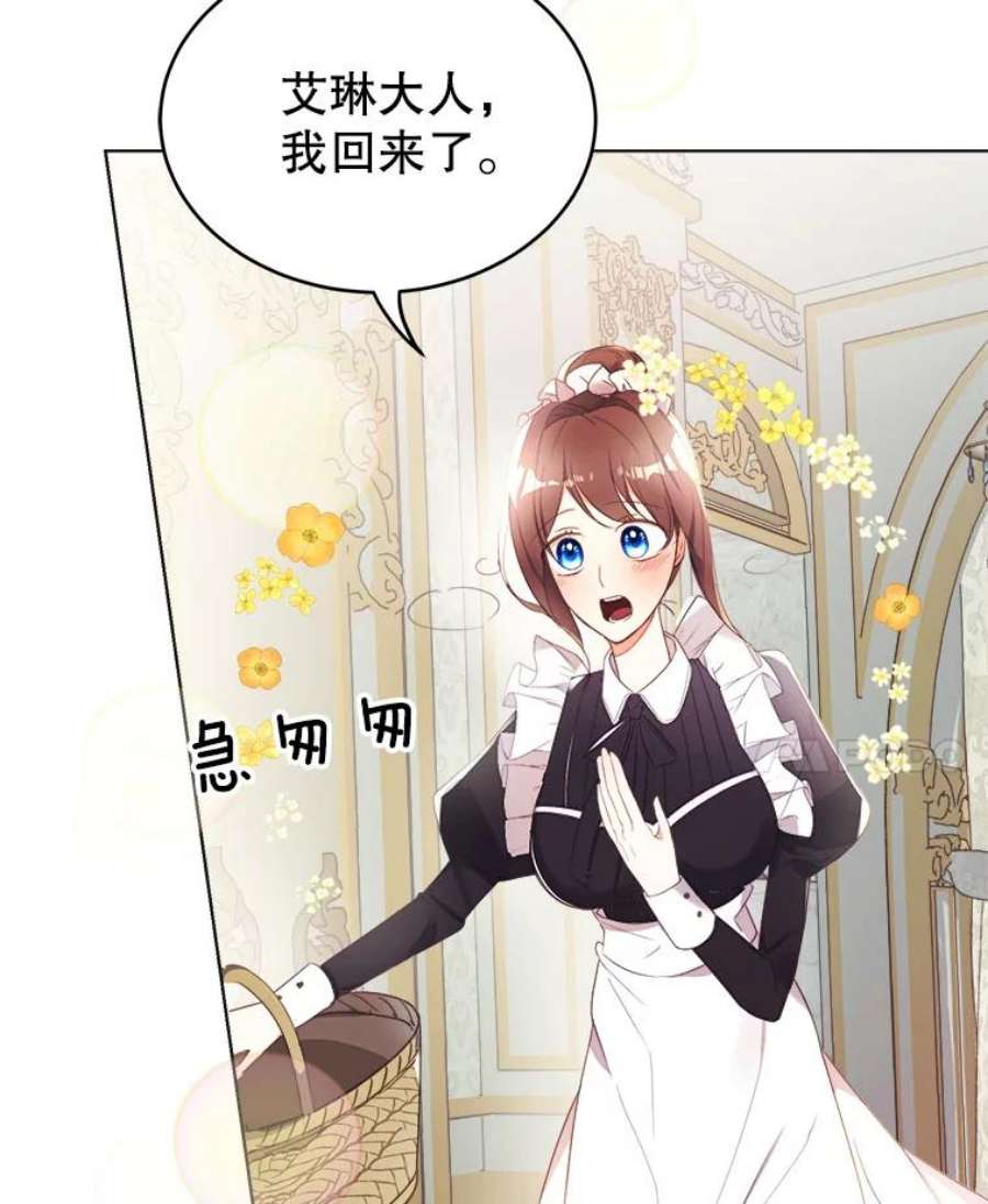 龙宝宝10.龙吃人