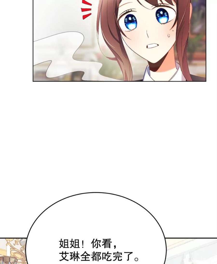 龙宝宝10.龙吃人