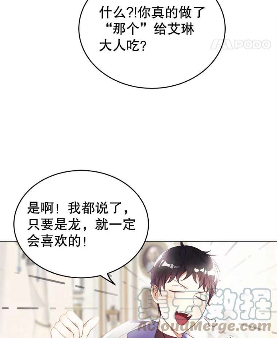 龙宝宝10.龙吃人