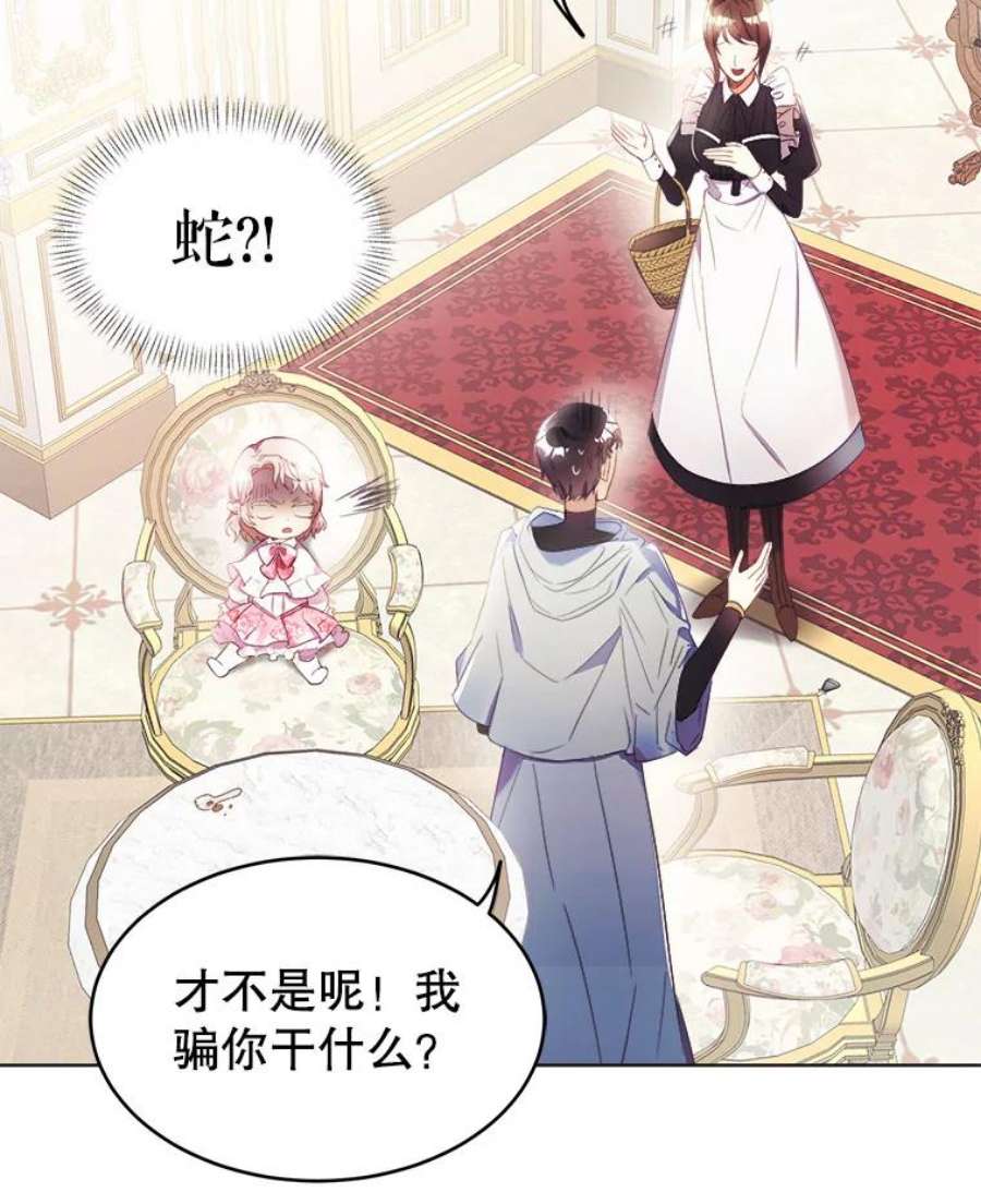 龙宝宝10.龙吃人