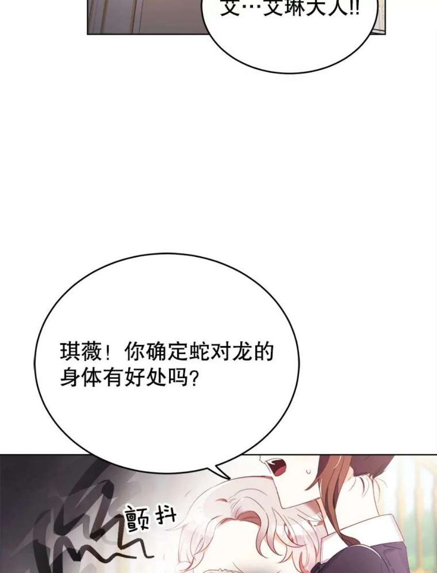 龙宝宝10.龙吃人