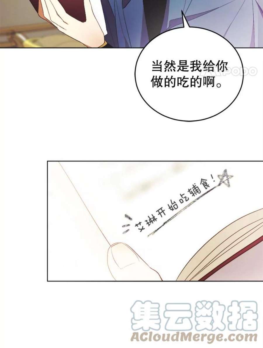 龙宝宝10.龙吃人