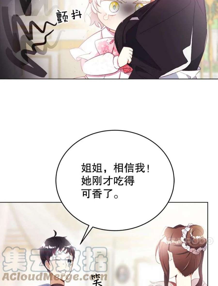 龙宝宝10.龙吃人