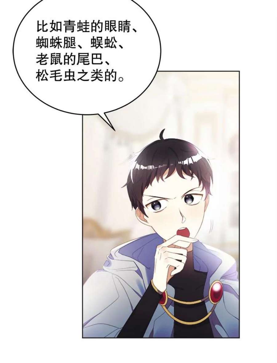 龙宝宝10.龙吃人