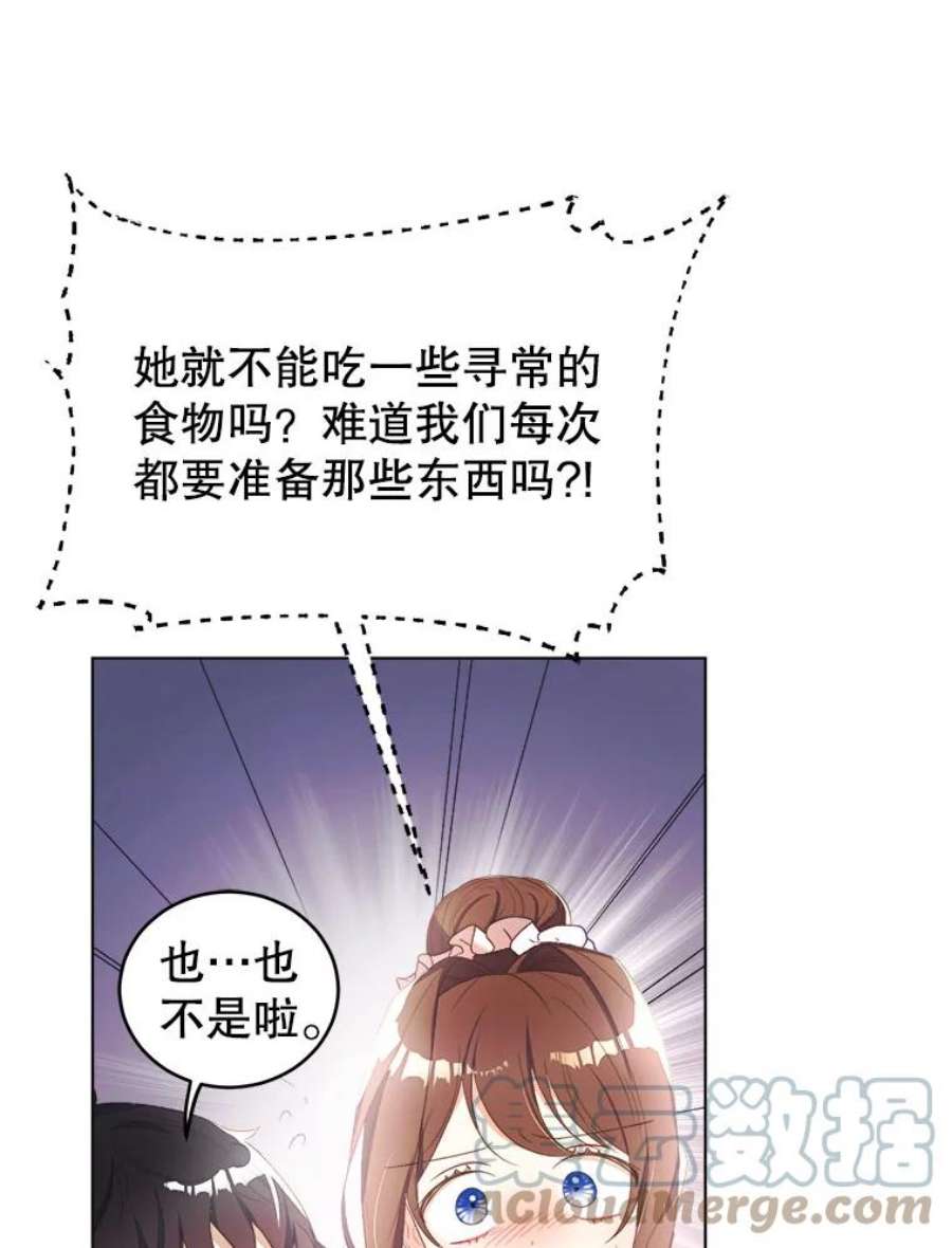 龙宝宝10.龙吃人