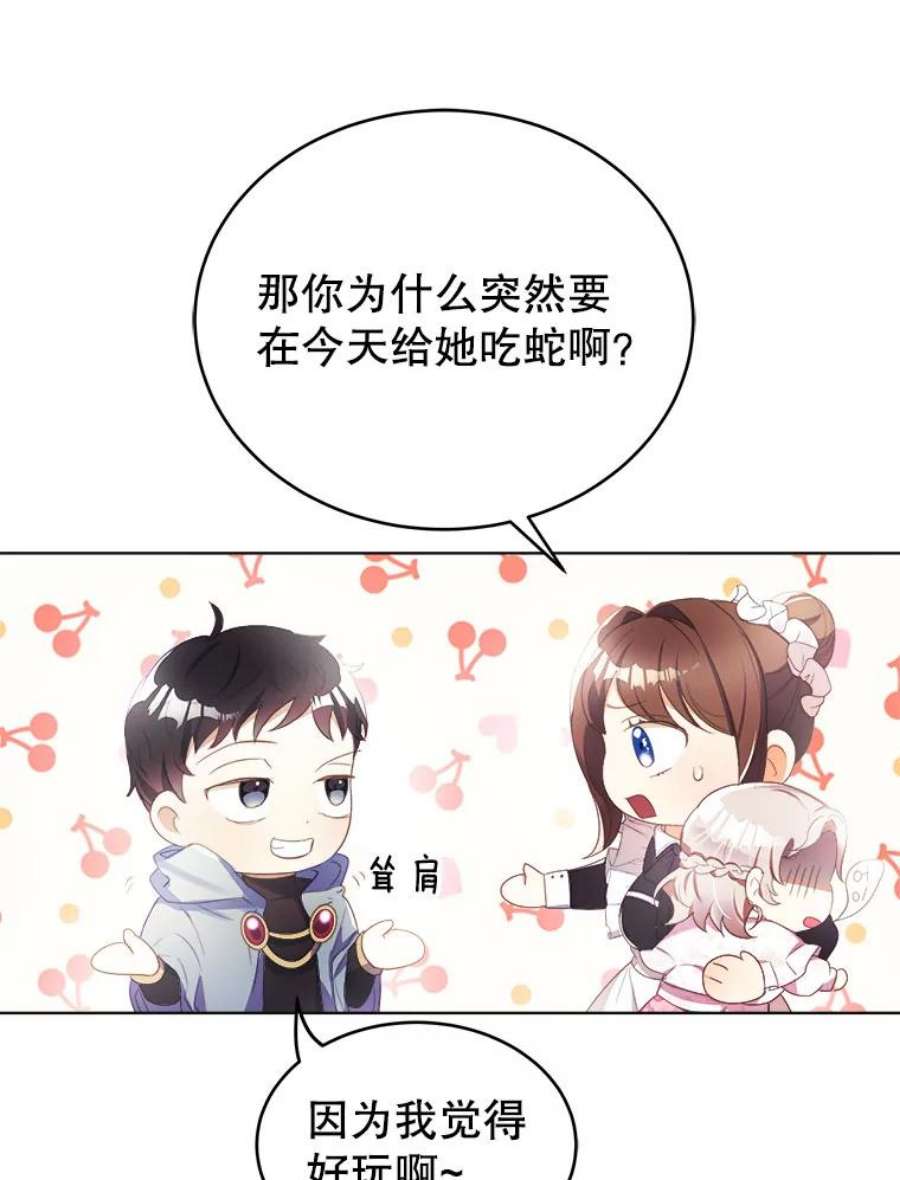 龙宝宝10.龙吃人