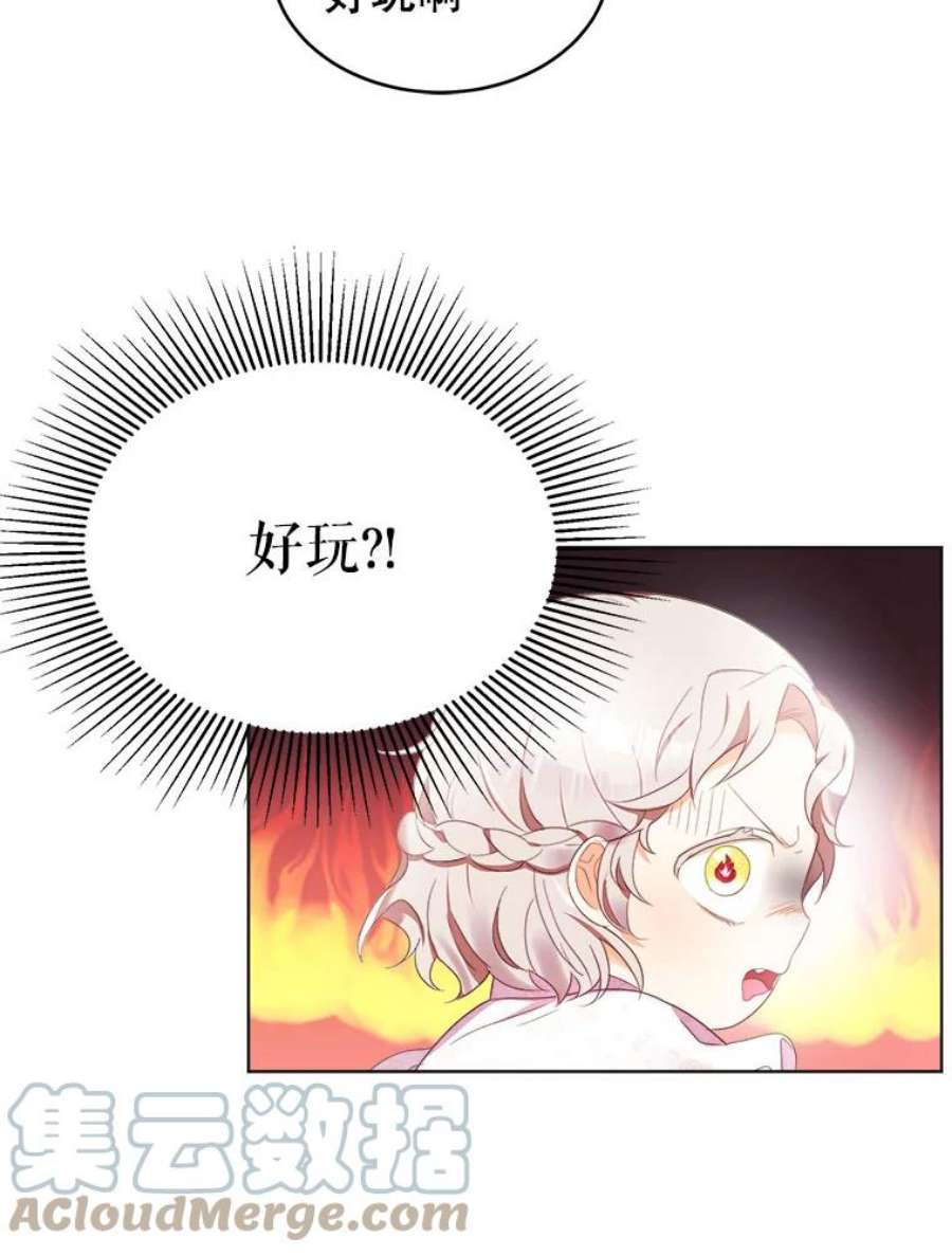 龙宝宝10.龙吃人