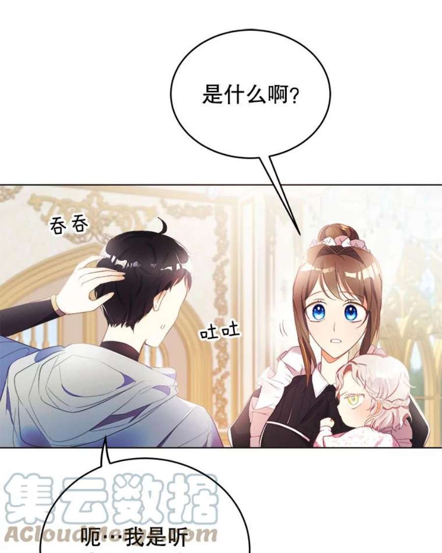 龙宝宝10.龙吃人