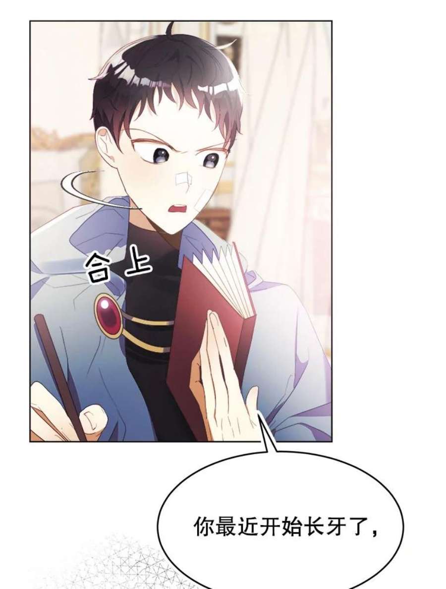 龙宝宝10.龙吃人