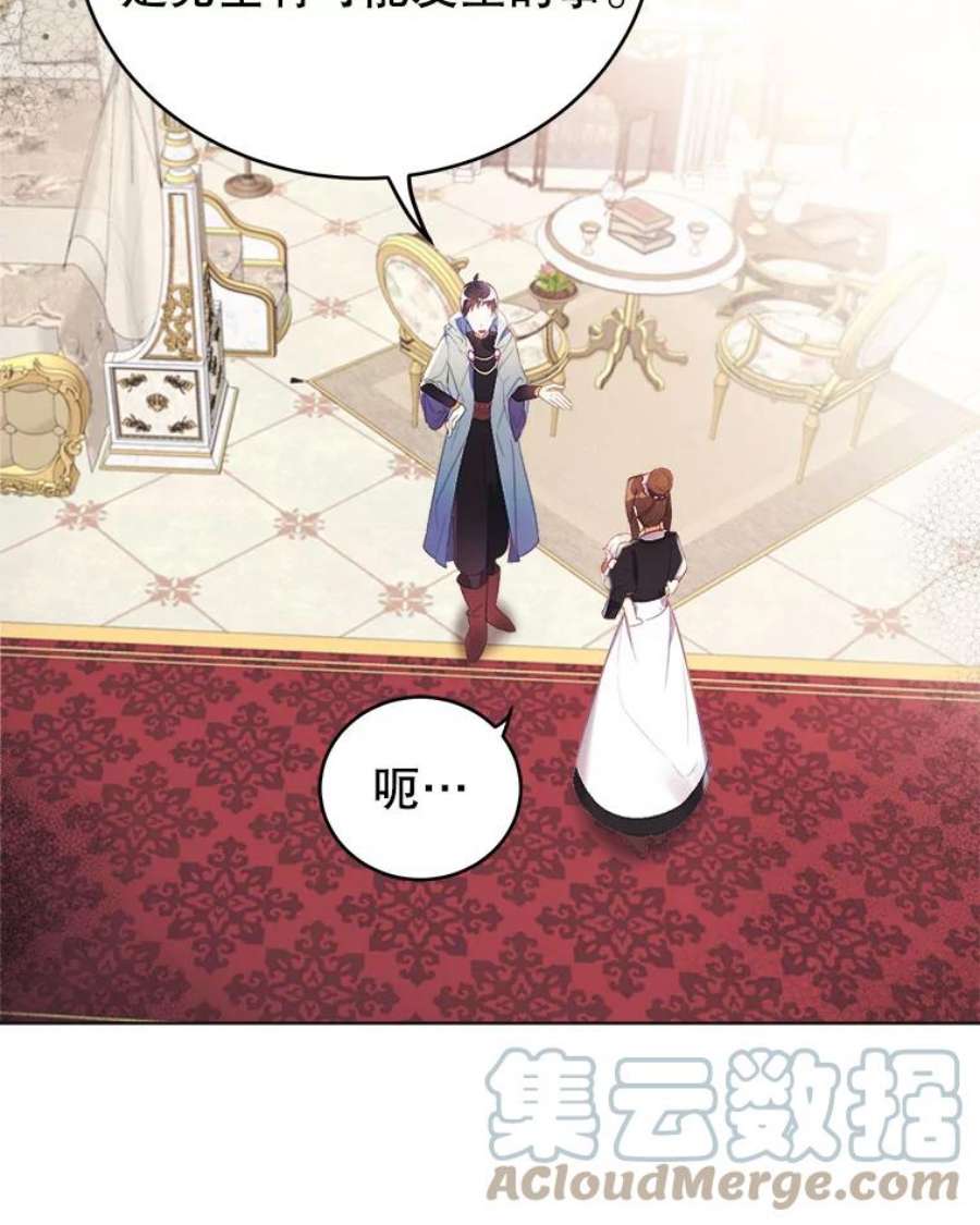 龙宝宝10.龙吃人