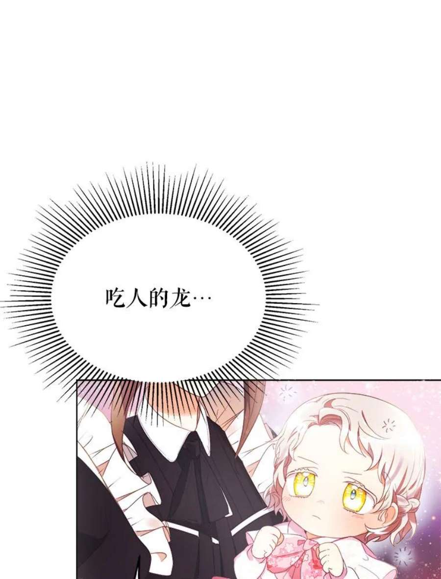 龙宝宝10.龙吃人