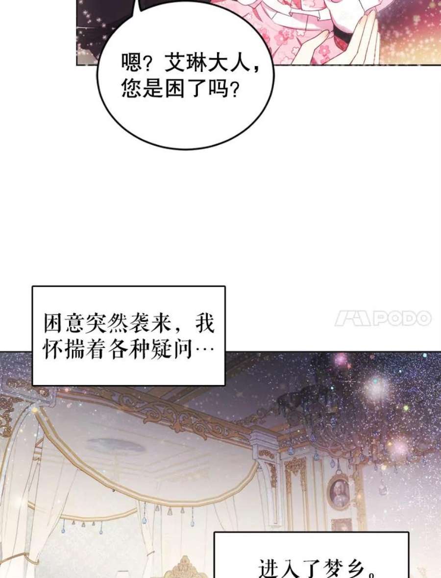 龙宝宝10.龙吃人