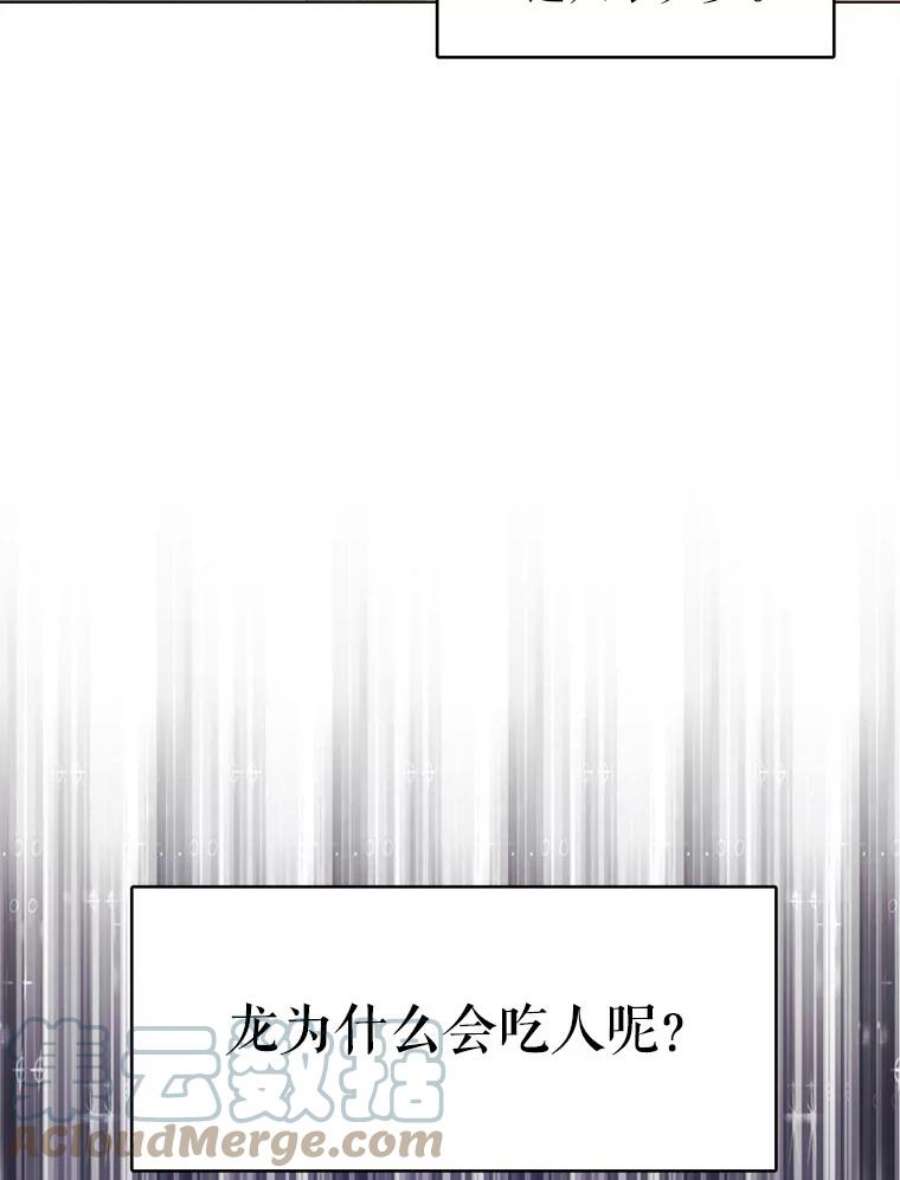 龙宝宝10.龙吃人