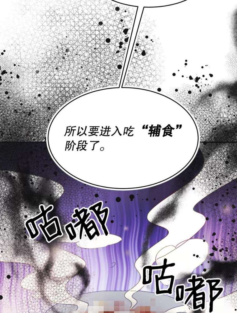 龙宝宝10.龙吃人