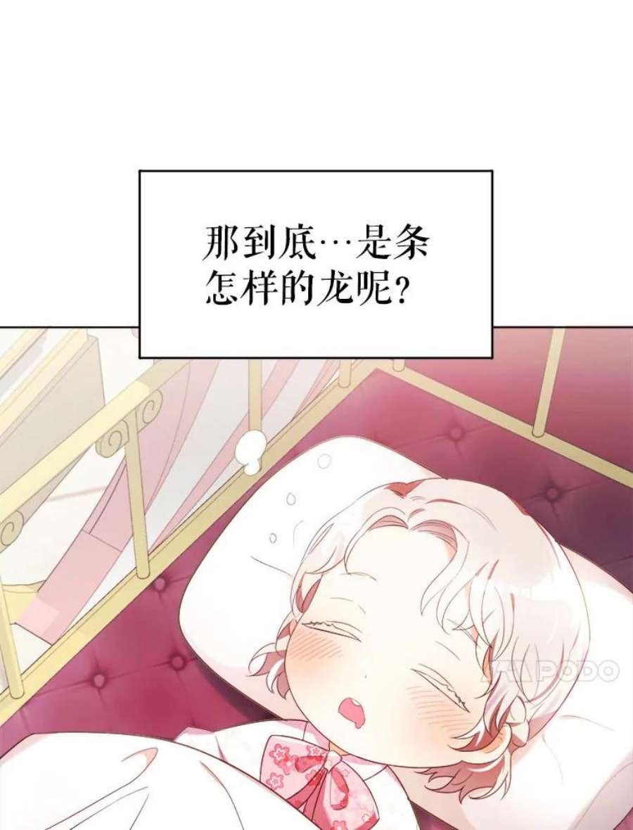 龙宝宝10.龙吃人