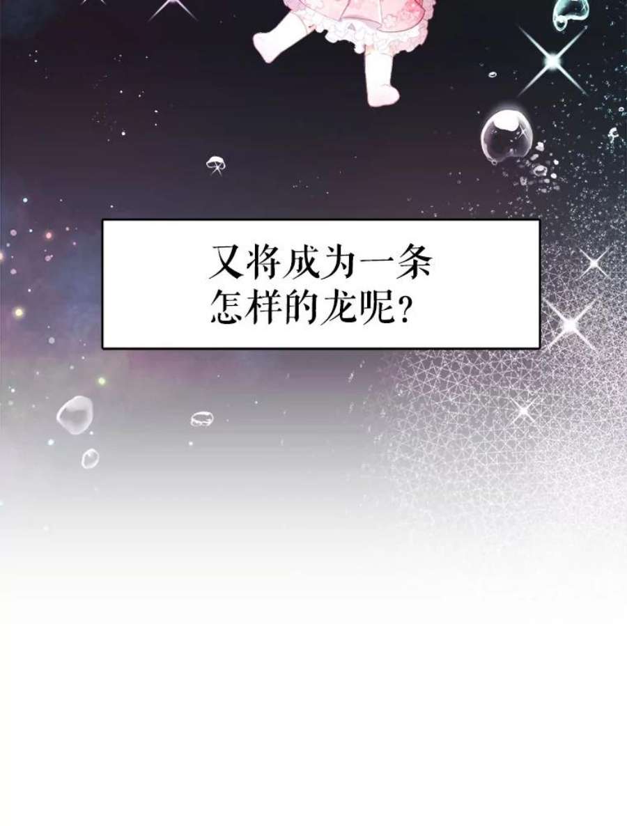 龙宝宝10.龙吃人