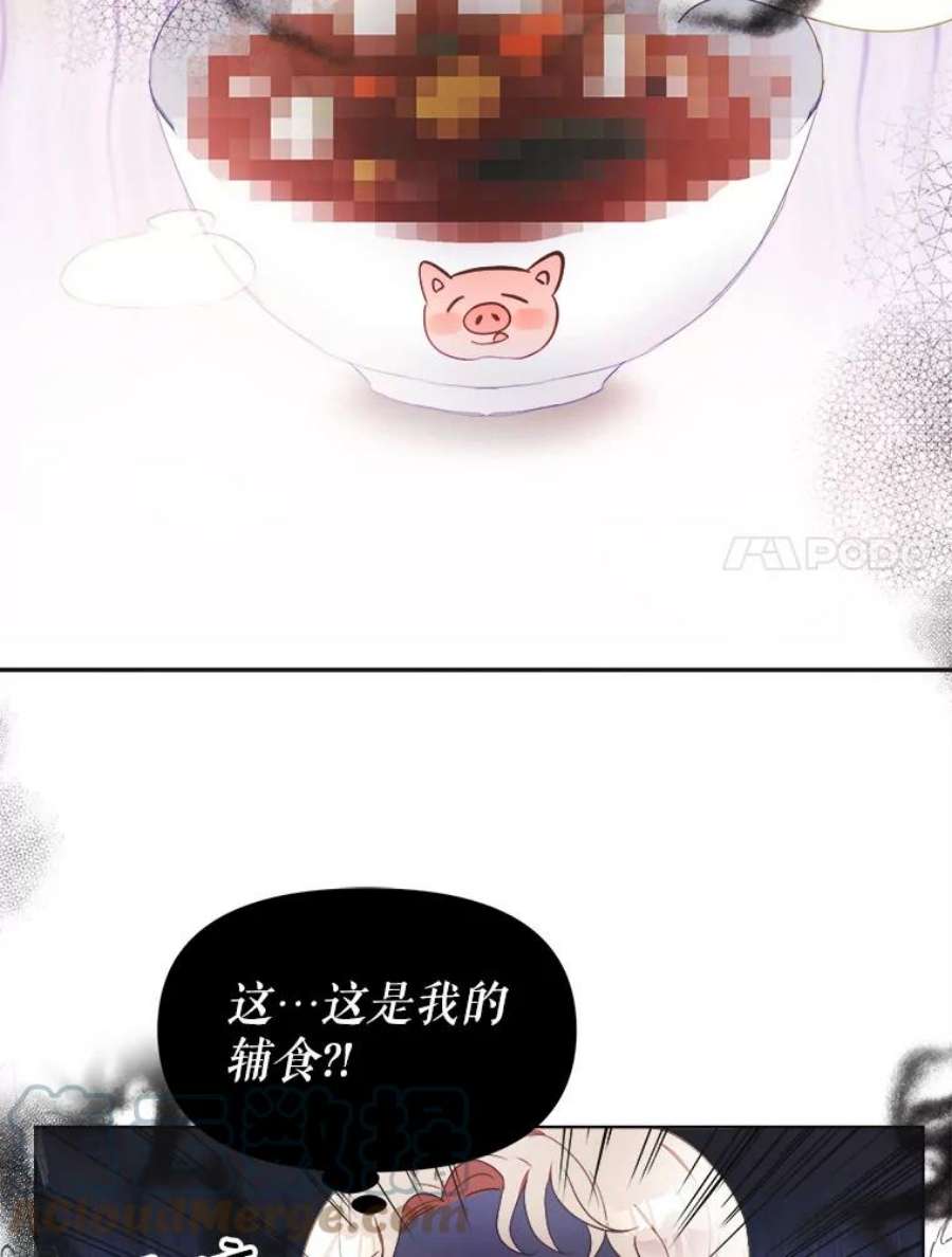 龙宝宝10.龙吃人