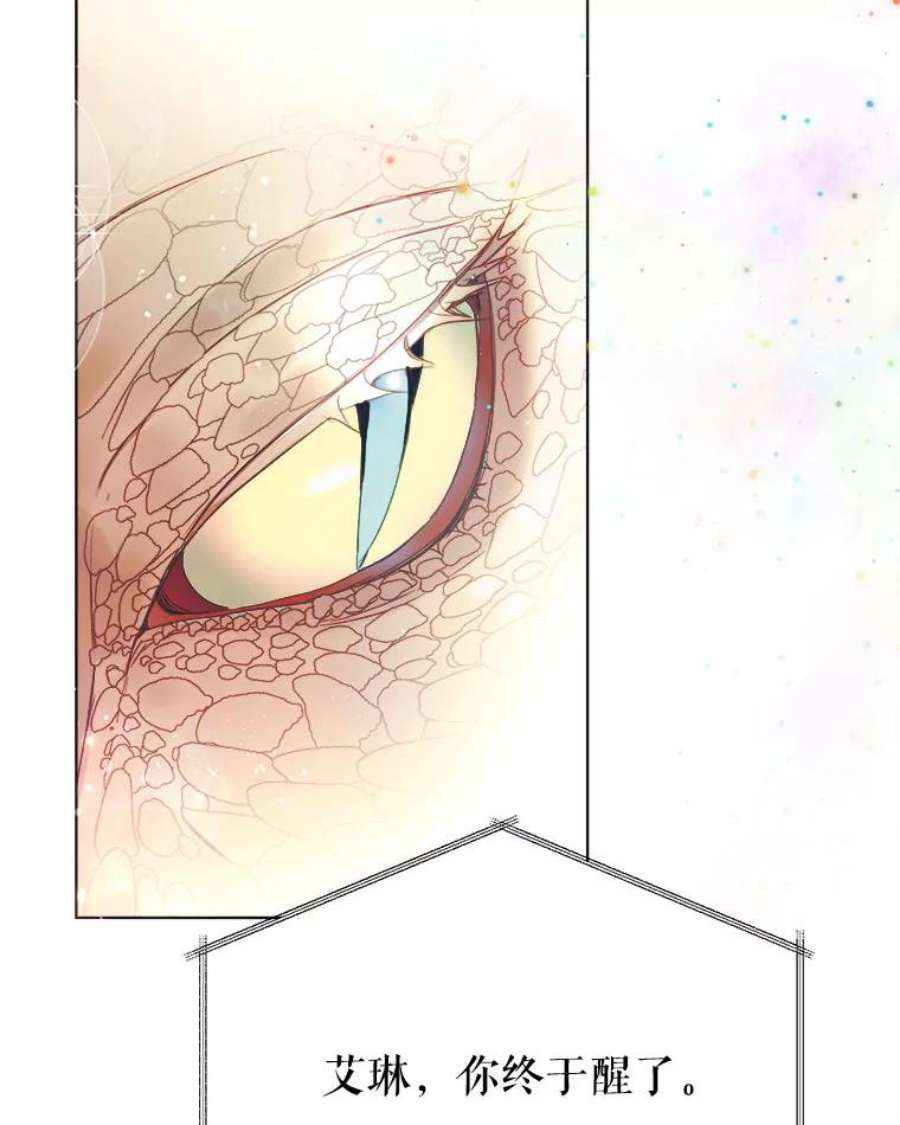 龙宝宝10.龙吃人