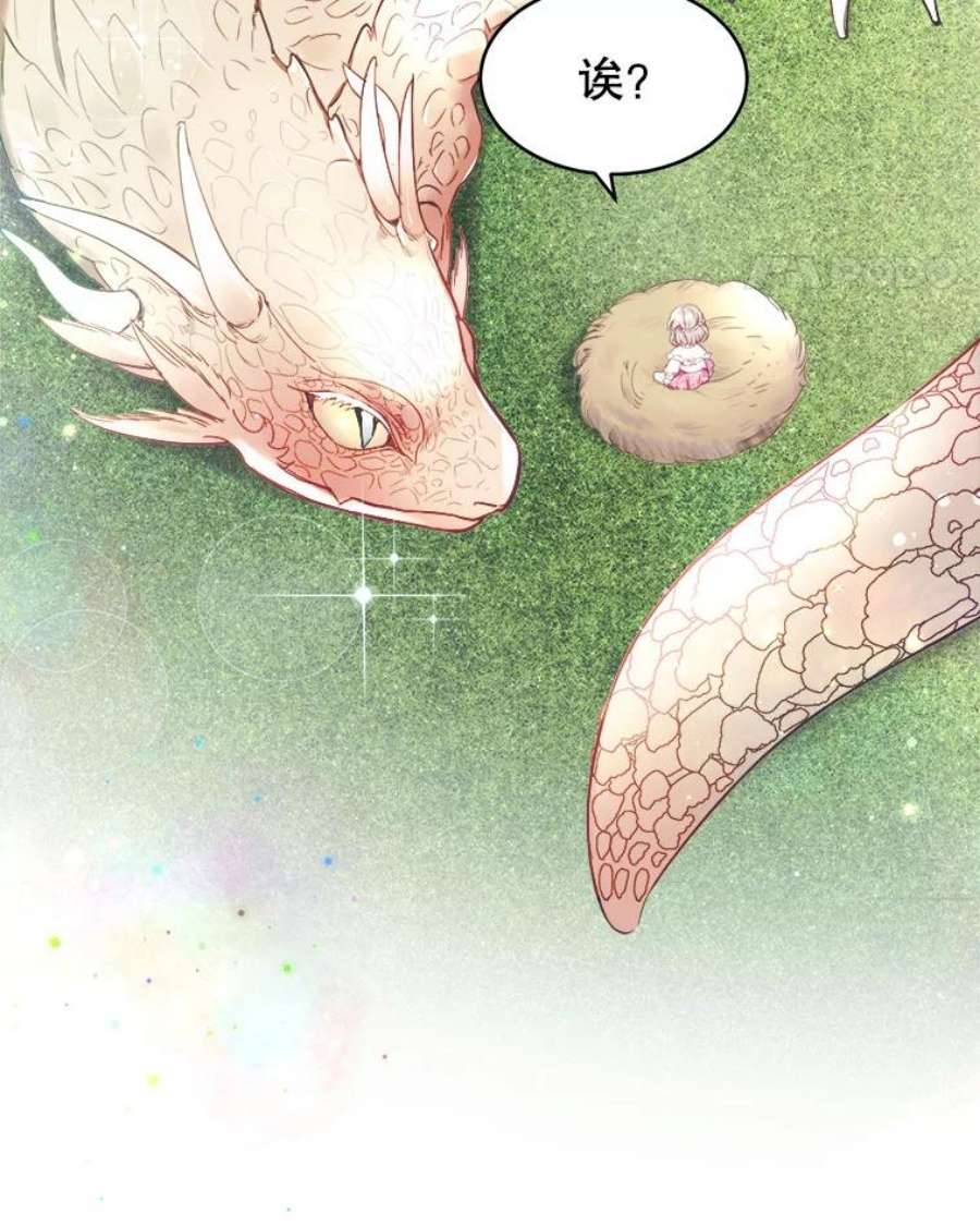 龙宝宝10.龙吃人