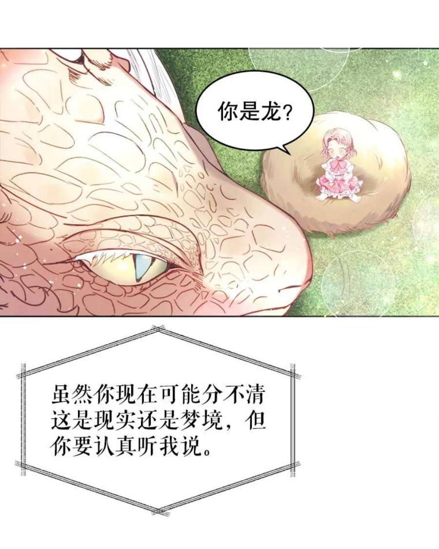 龙宝宝10.龙吃人