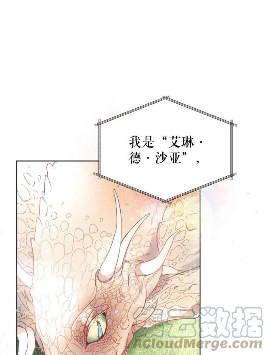 龙宝宝10.龙吃人
