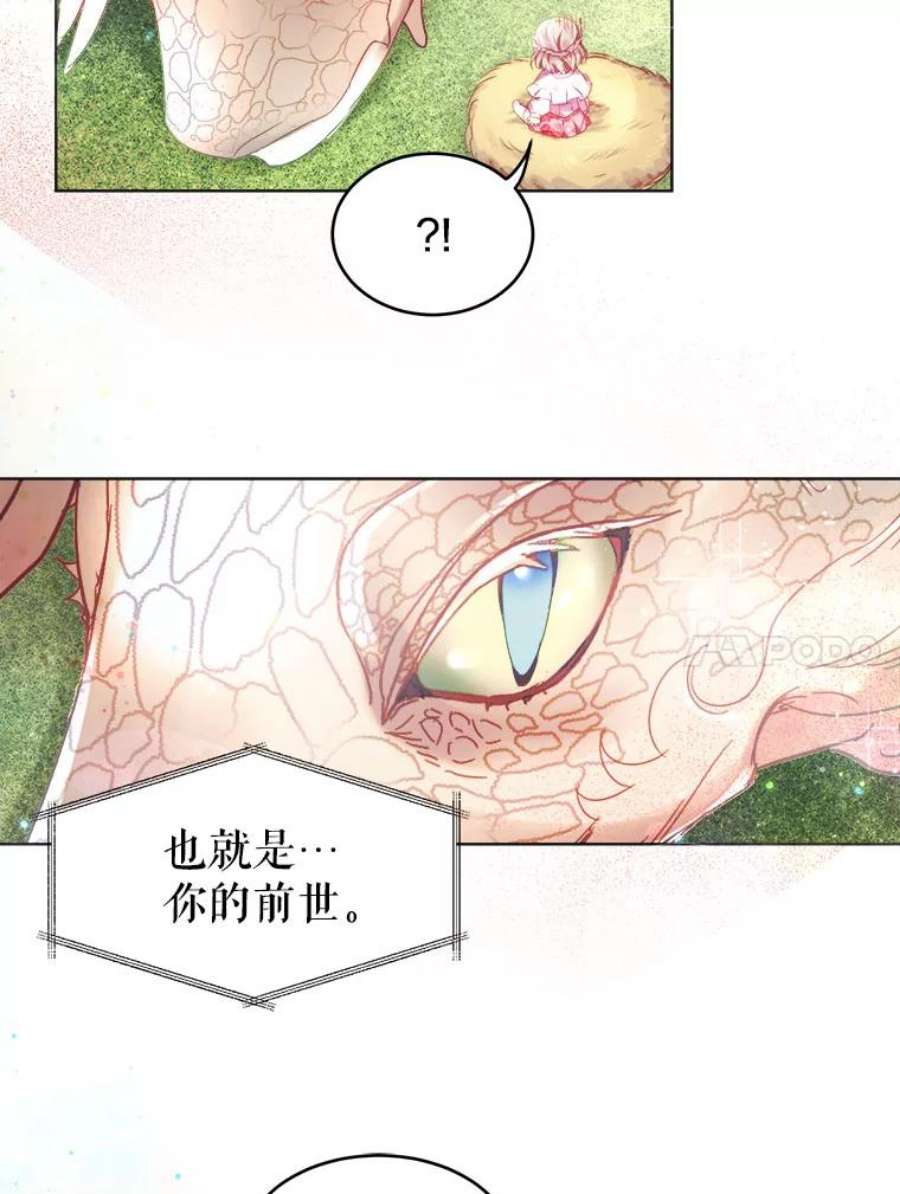 龙宝宝10.龙吃人