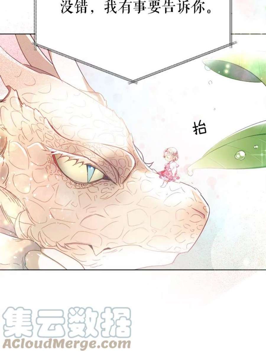 龙宝宝10.龙吃人