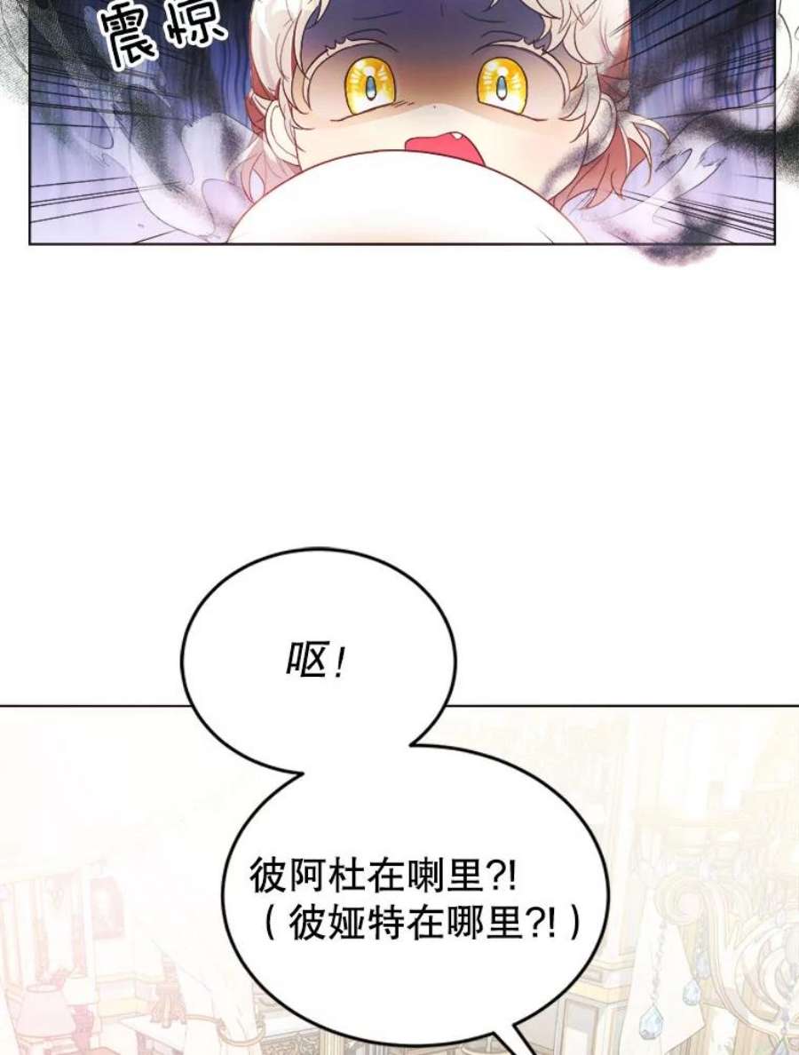 龙宝宝10.龙吃人