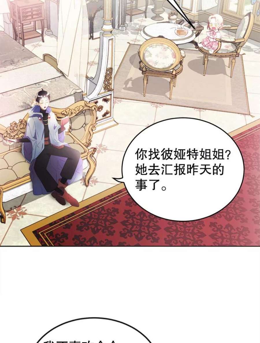 龙宝宝10.龙吃人