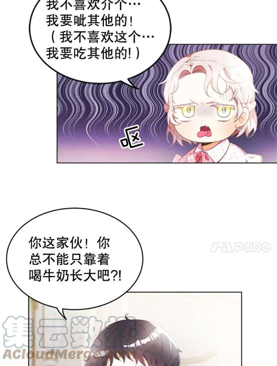 龙宝宝10.龙吃人