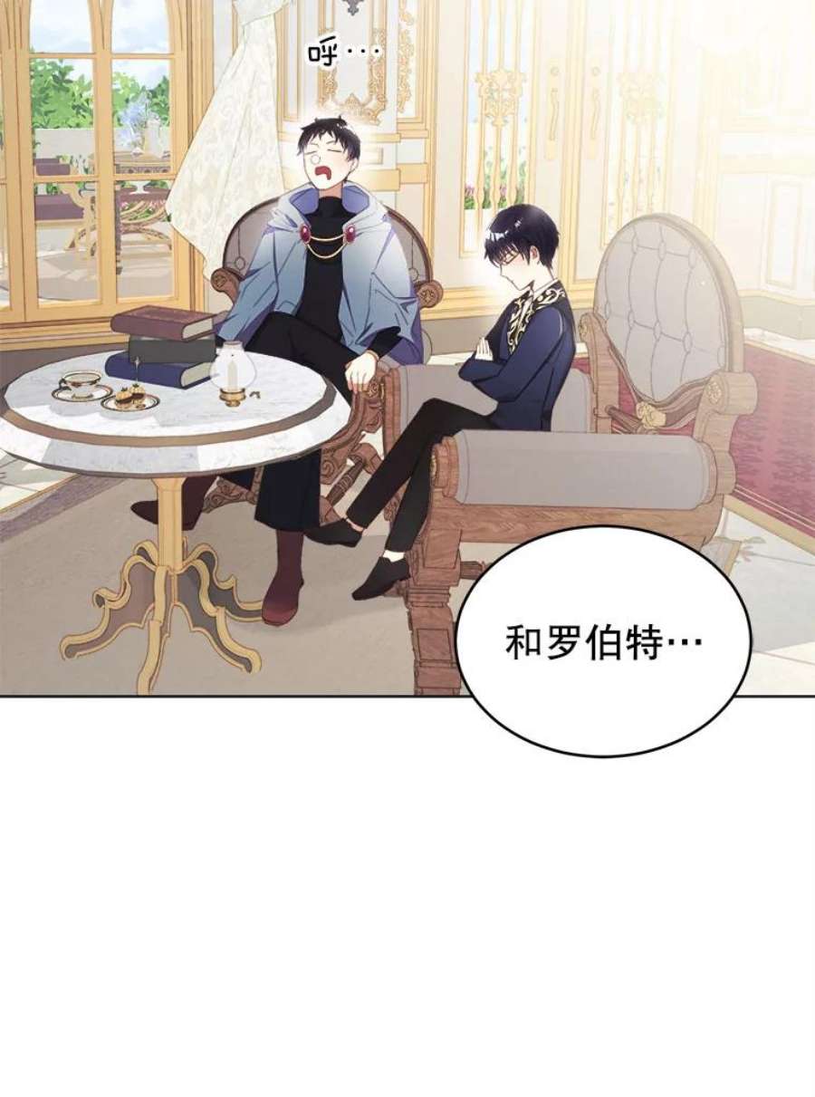 龙宝宝12.又现刺客