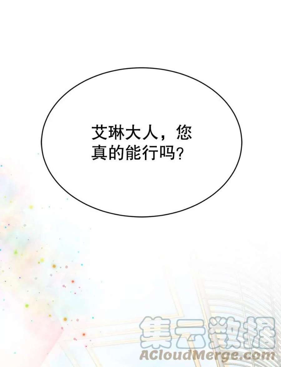 龙宝宝12.又现刺客