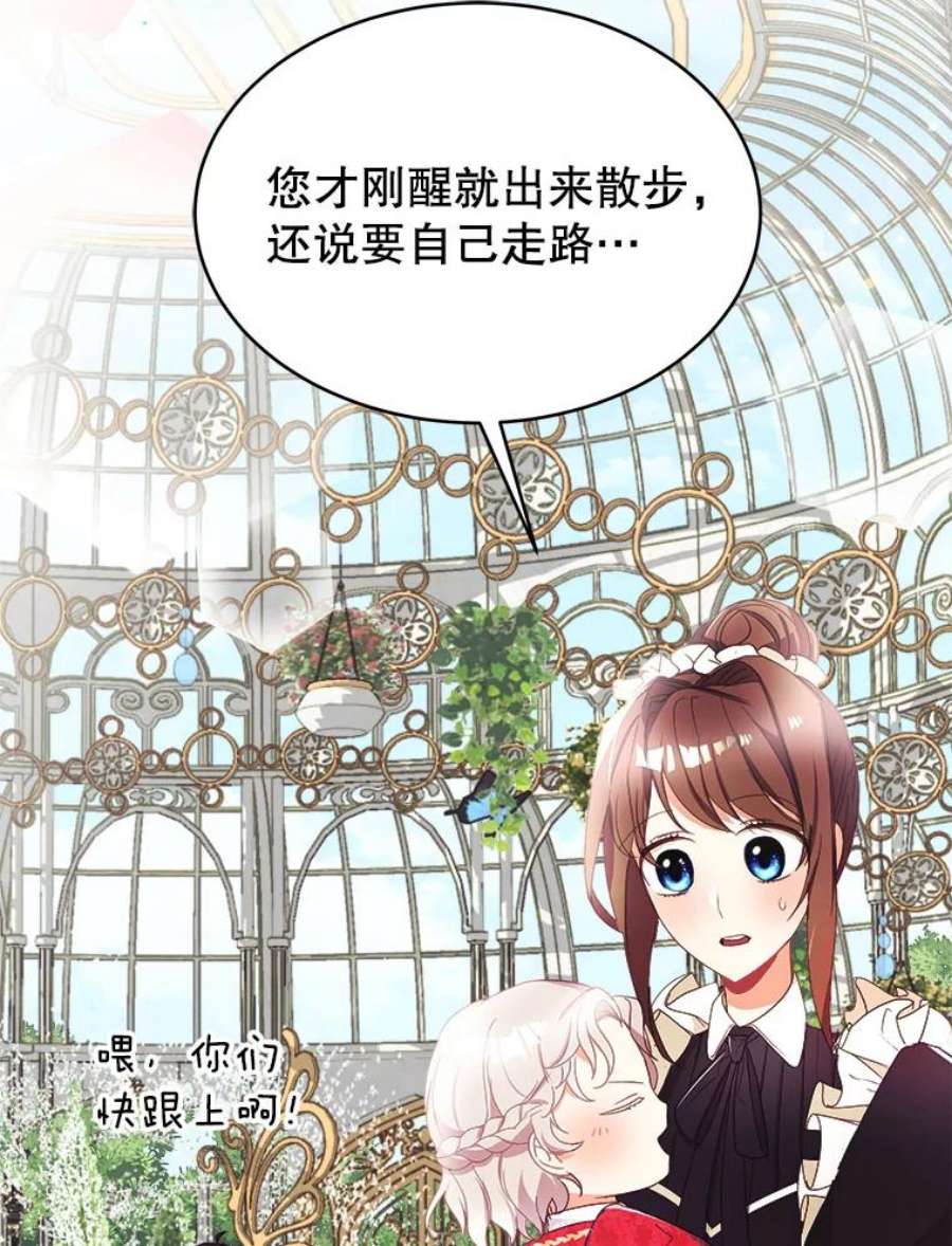 龙宝宝12.又现刺客