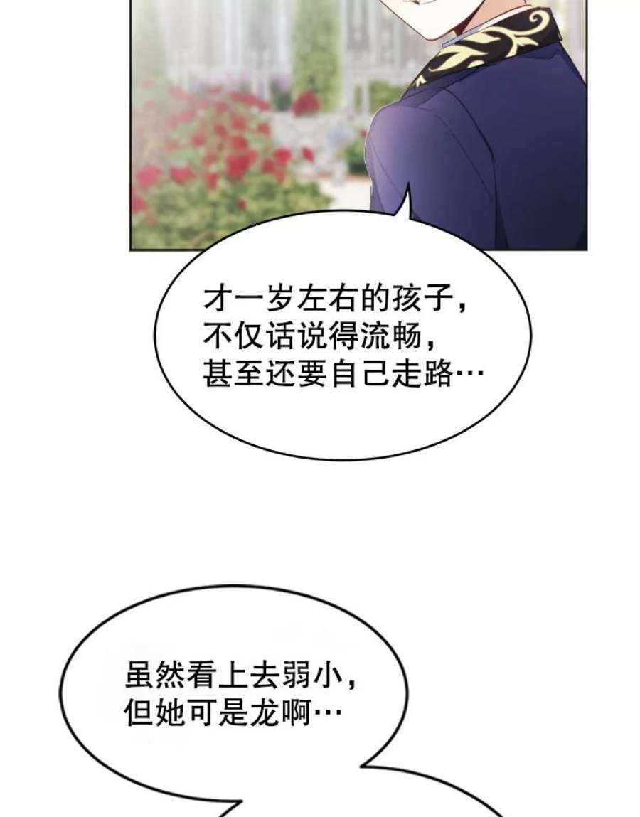 龙宝宝12.又现刺客