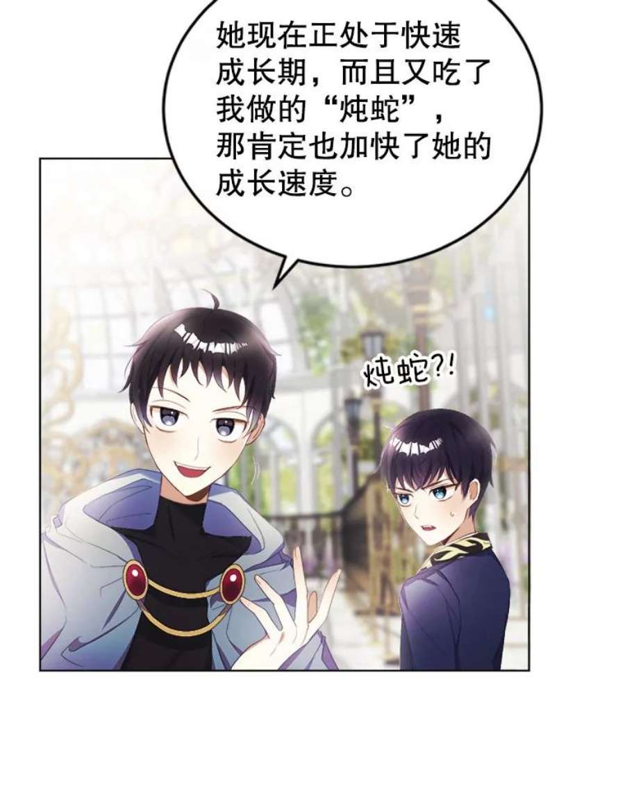 龙宝宝12.又现刺客