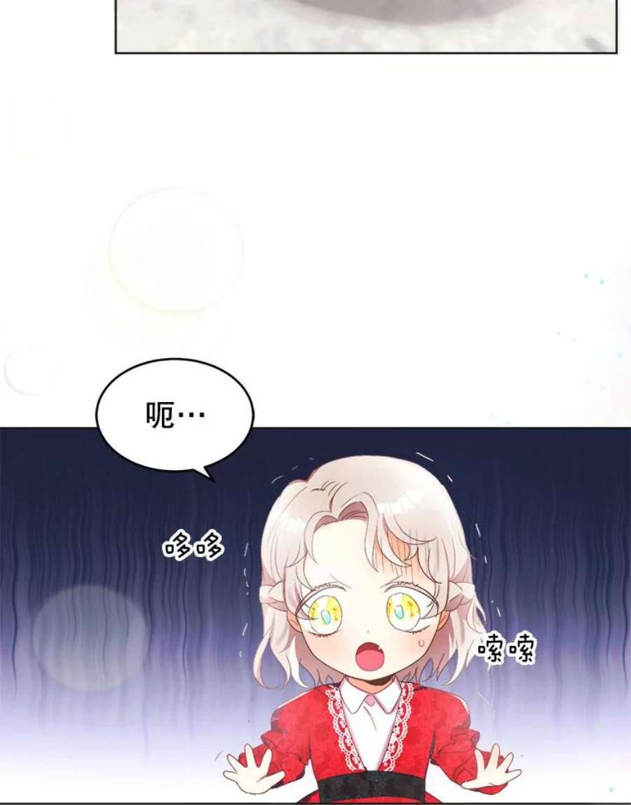 龙宝宝12.又现刺客