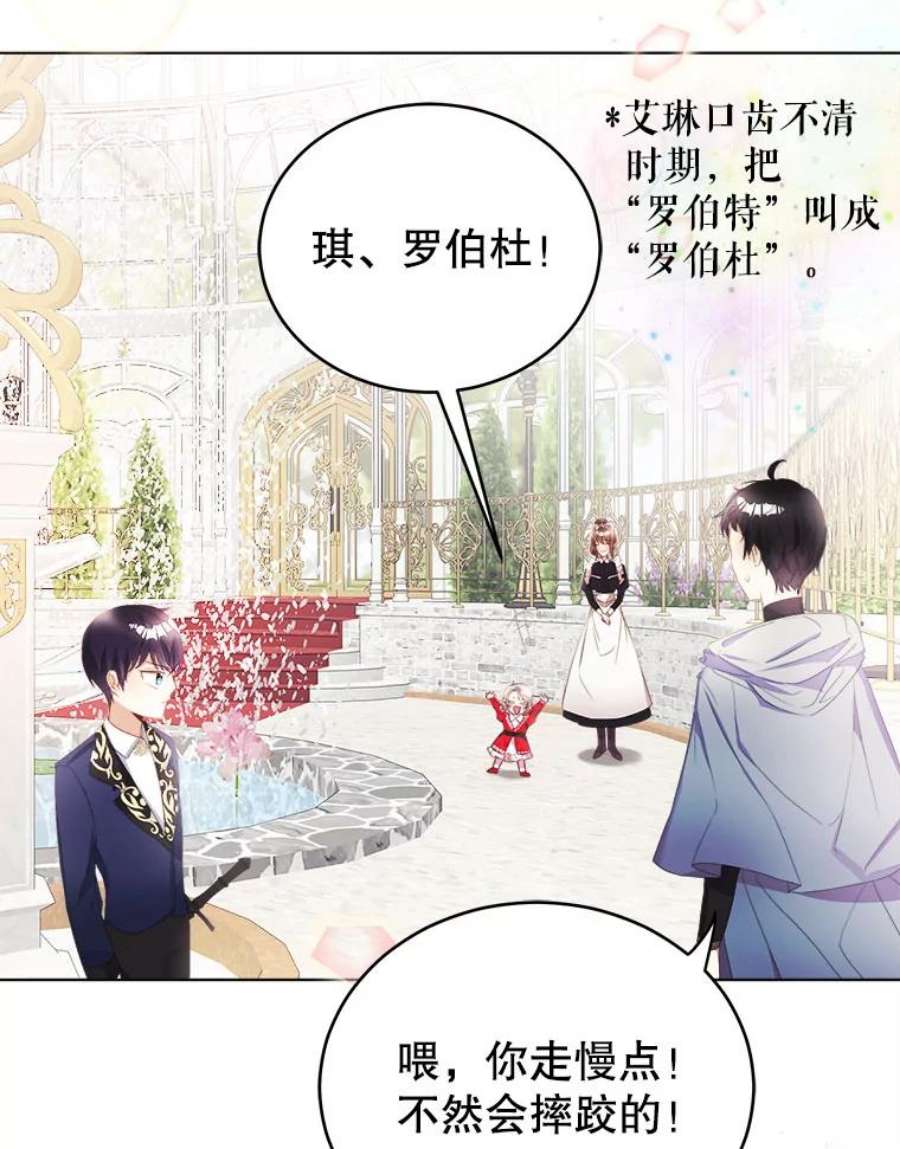 龙宝宝12.又现刺客