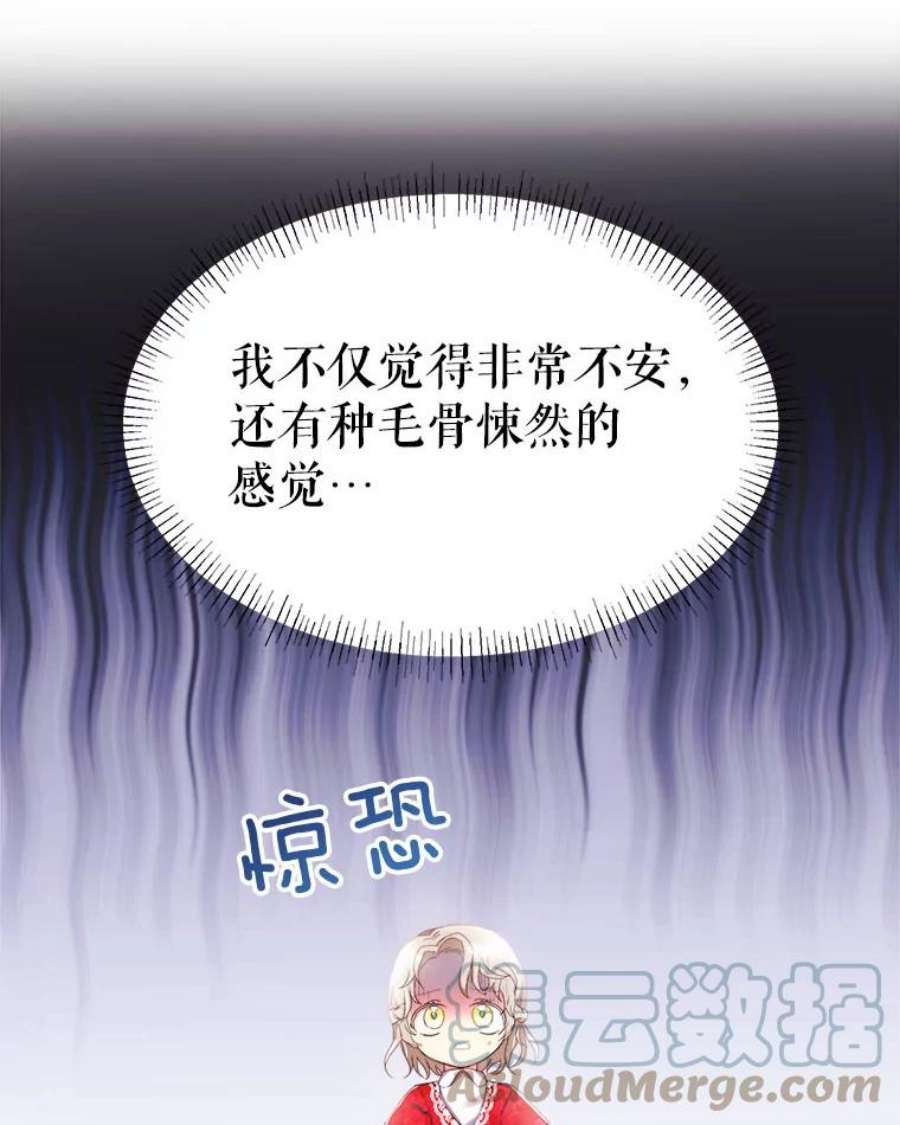 龙宝宝12.又现刺客