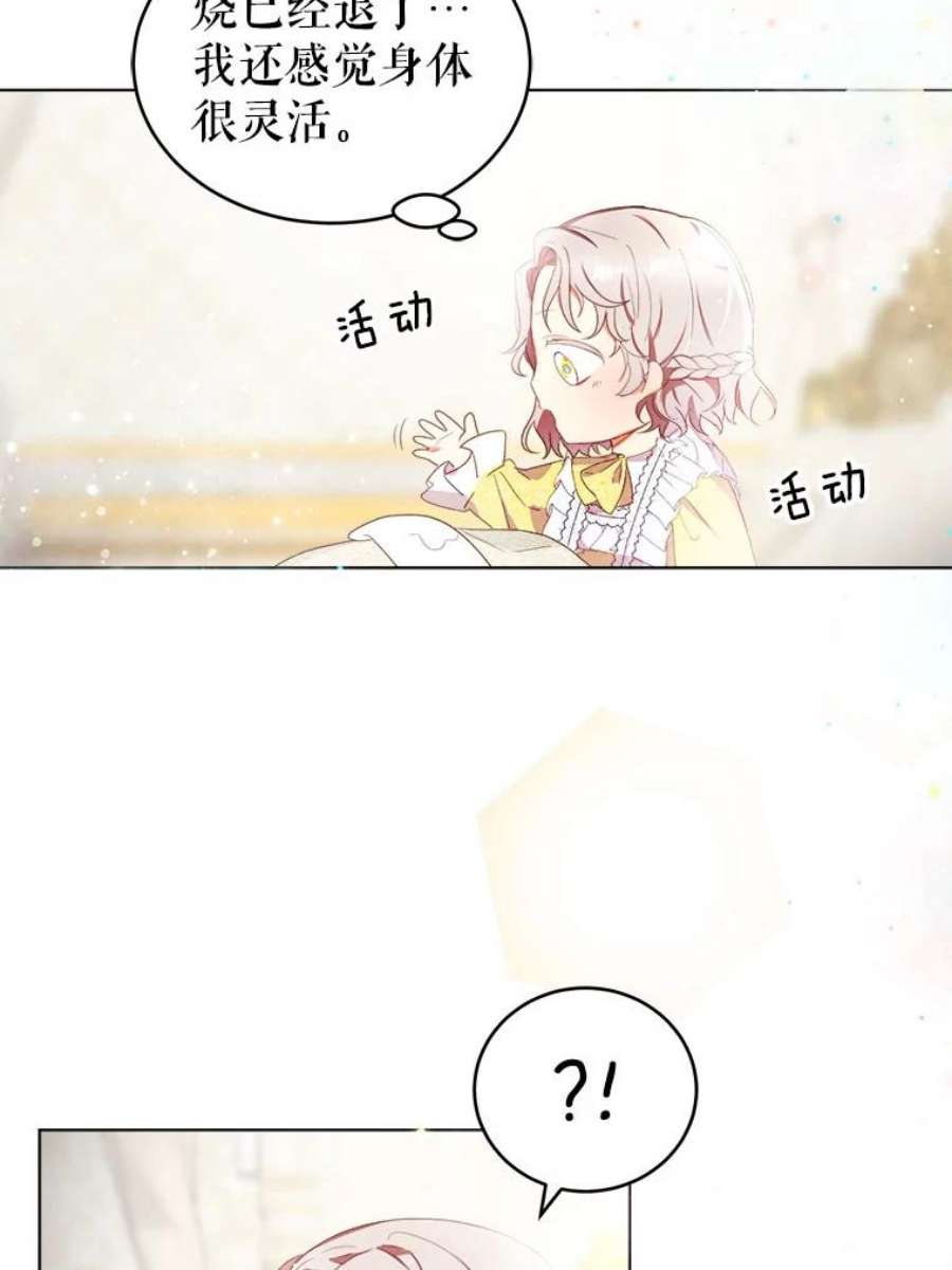 龙宝宝12.又现刺客