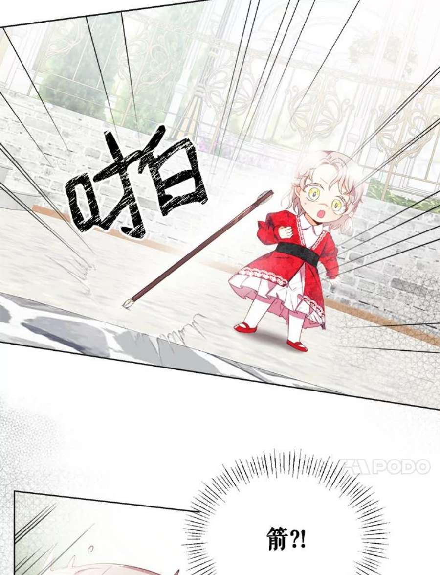 龙宝宝12.又现刺客