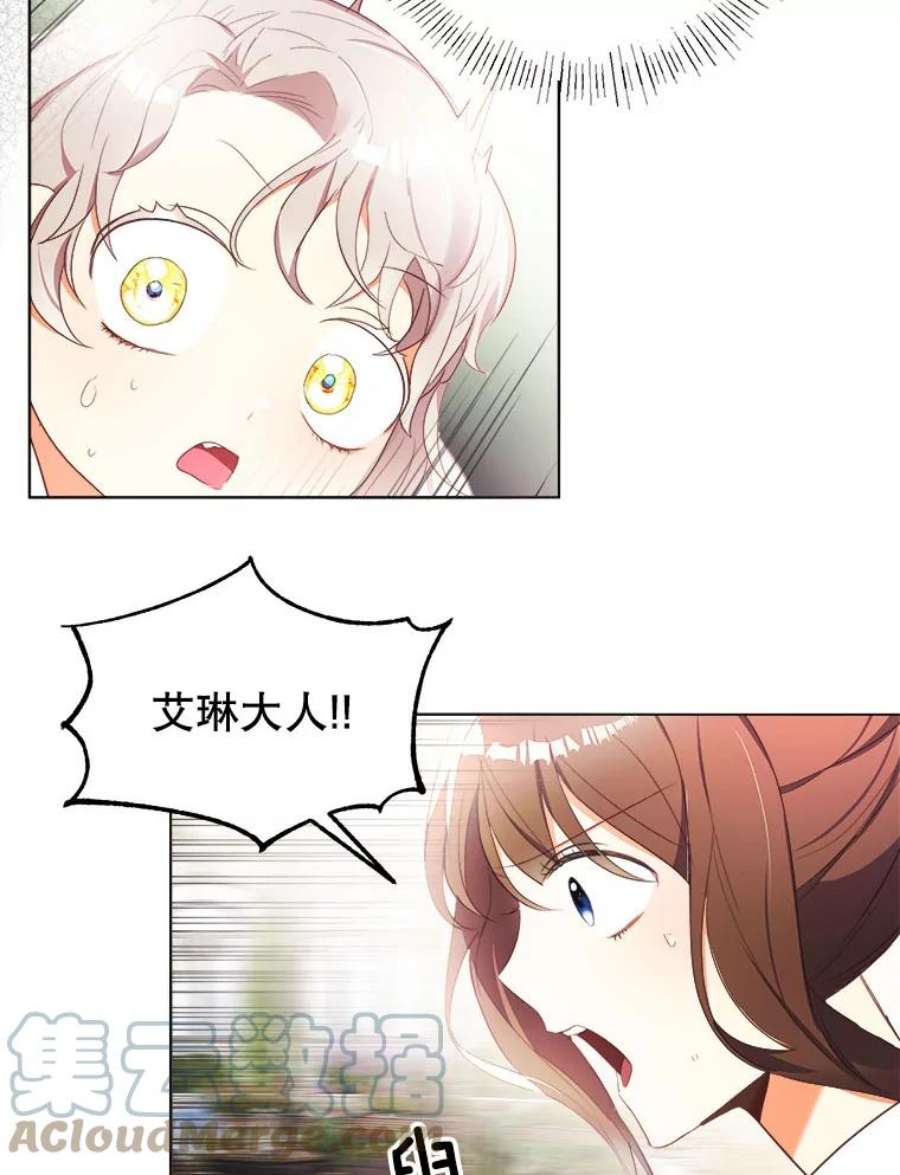 龙宝宝12.又现刺客