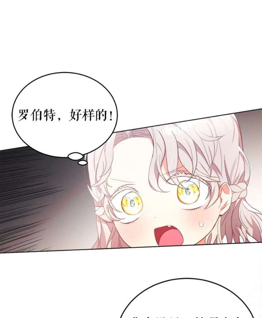 龙宝宝12.又现刺客