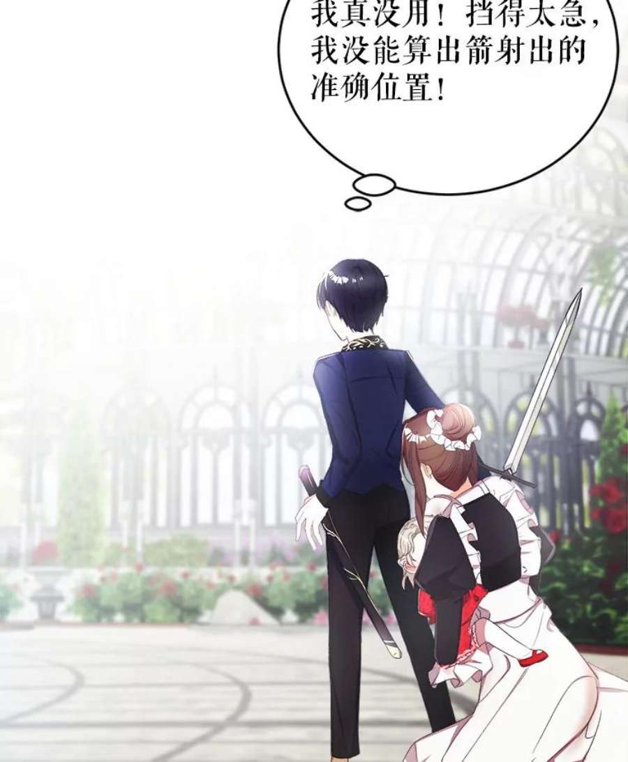 龙宝宝12.又现刺客