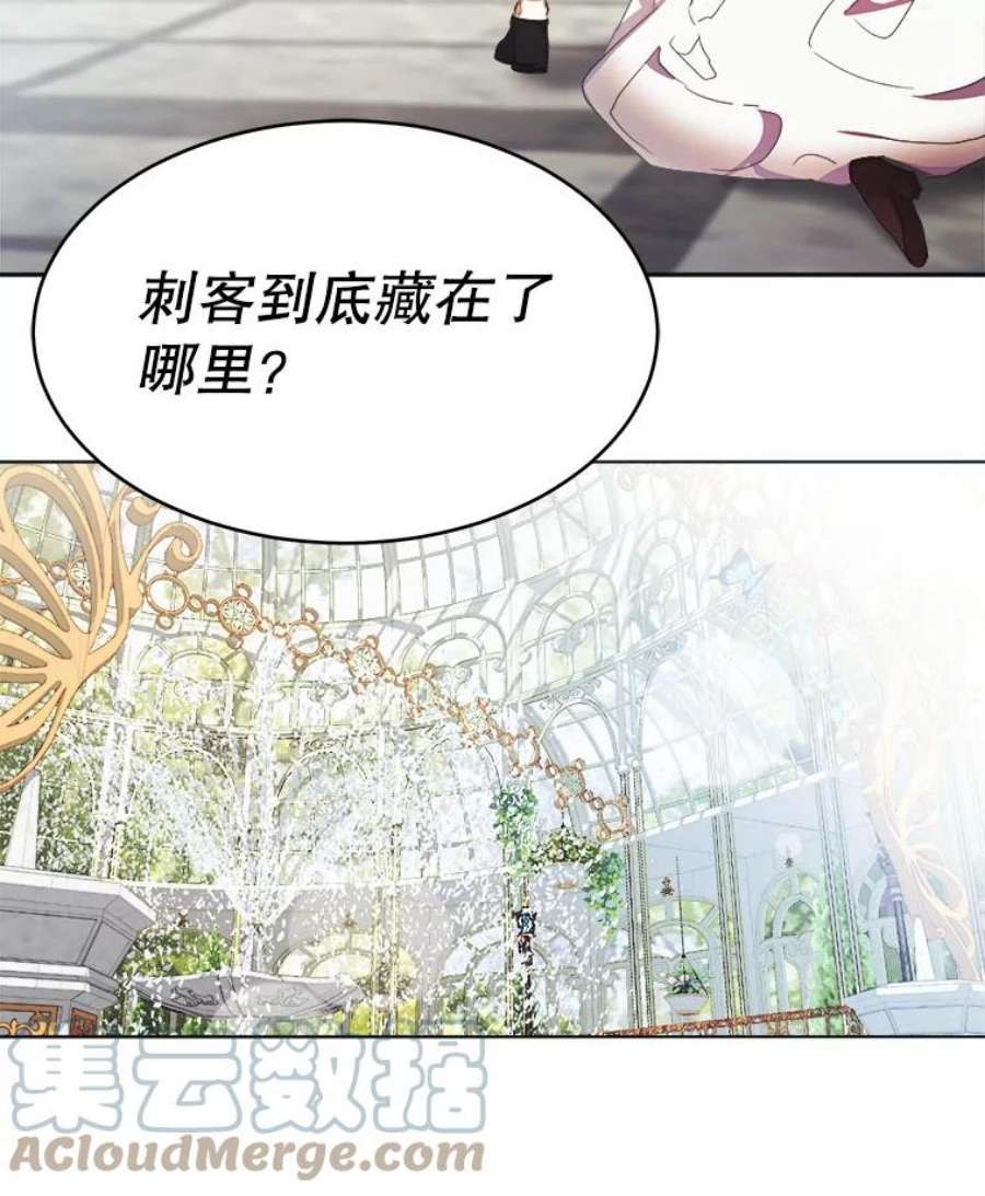 龙宝宝12.又现刺客