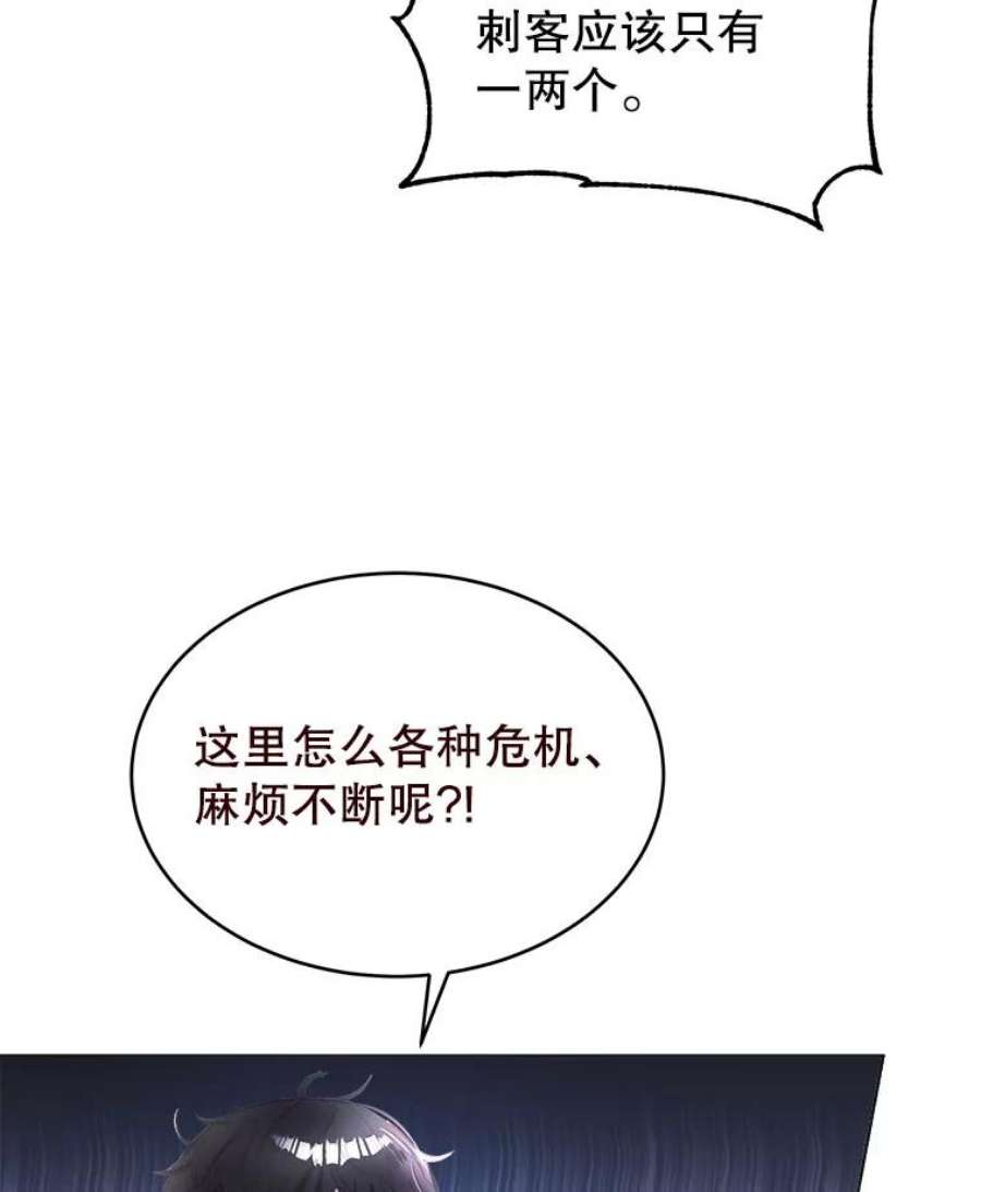 龙宝宝12.又现刺客