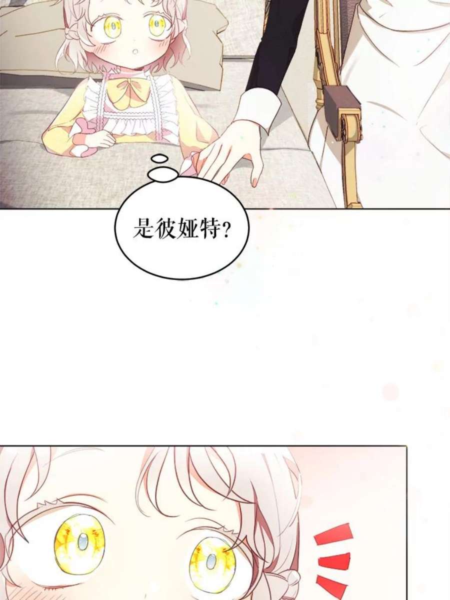 龙宝宝12.又现刺客