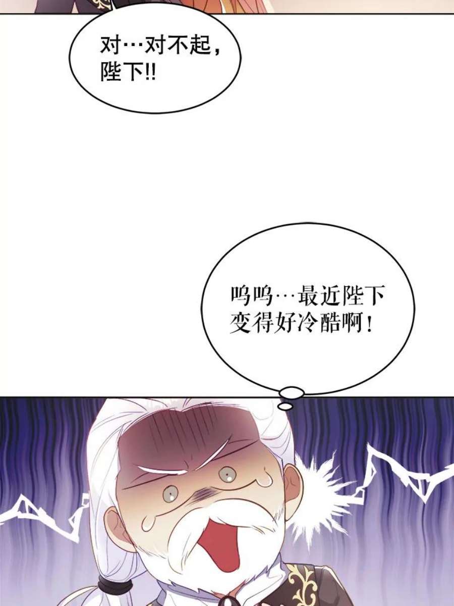龙宝宝14.请罪