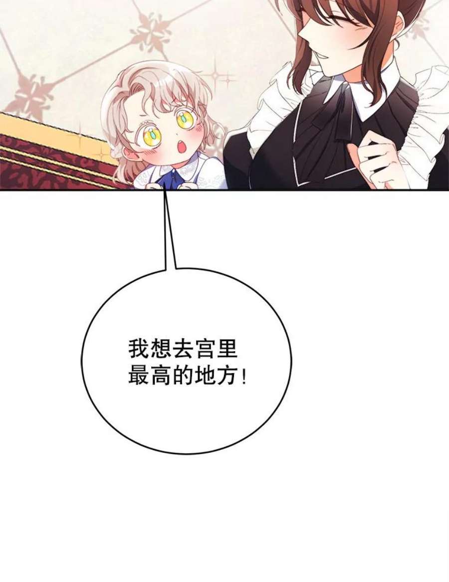 龙宝宝17.争吵