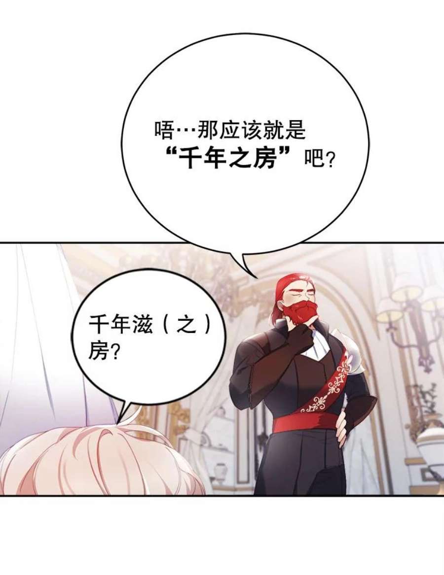 龙宝宝17.争吵