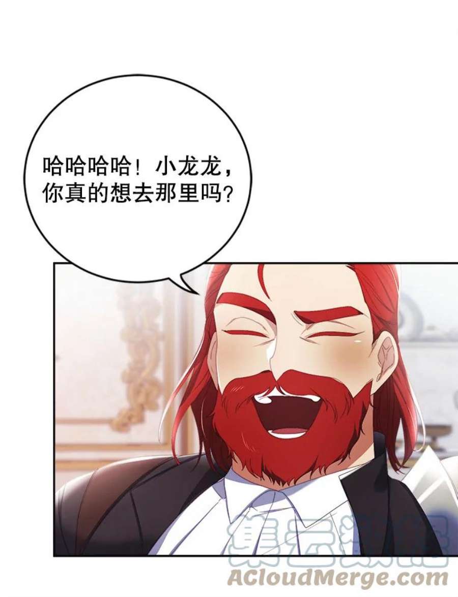 龙宝宝17.争吵